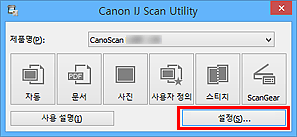 그림: IJ Scan Utility